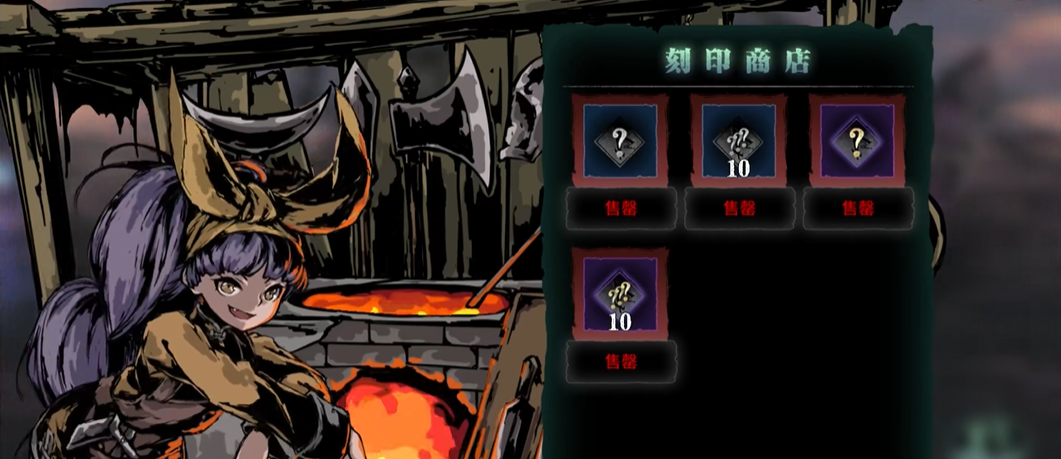 影之刃3刻印怎么得