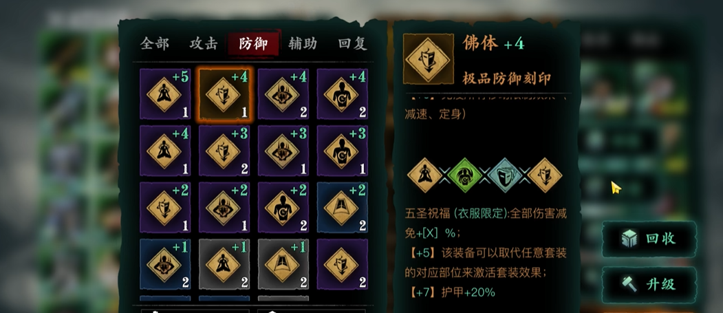 影之刃3刻印怎么得