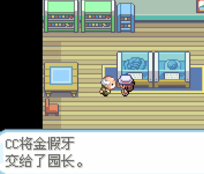 口袋妖怪火红金假牙在哪里得到