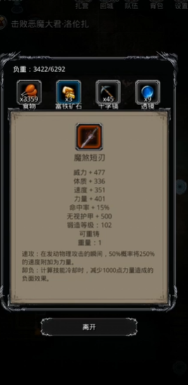 地下城堡2刺客的武器怎么得