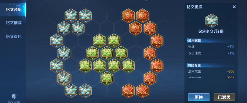 王者荣耀雅典娜怎么搭配铭文与出装