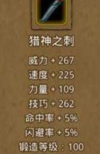 地下城堡2刺客的武器怎么得