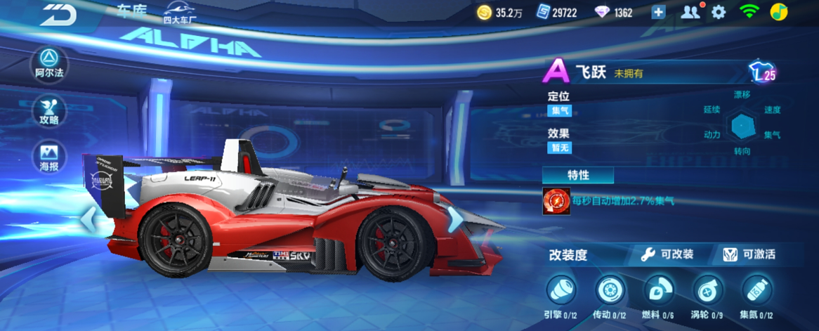 qq飞车手游a车许愿选哪个