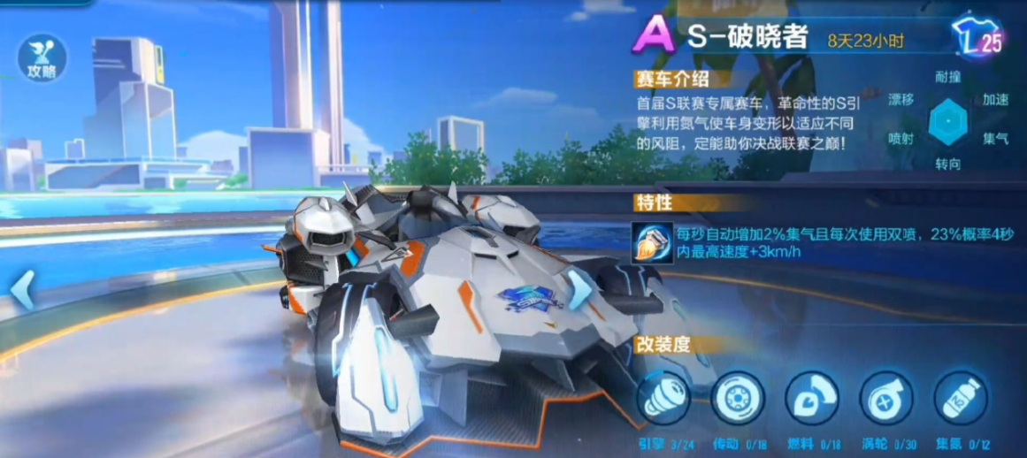 qq飞车手游a车许愿选哪个