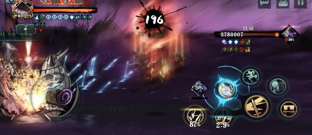 影之刃3铁诞怎么打