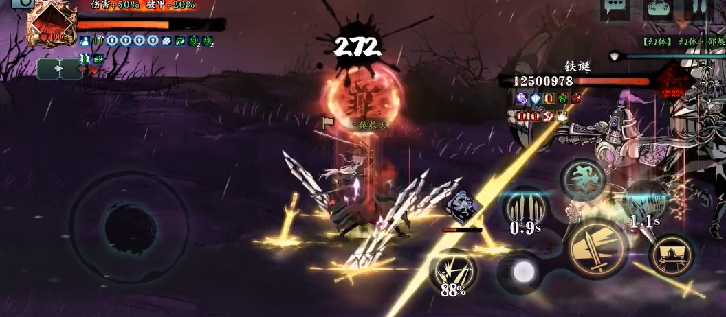 影之刃3铁诞怎么打