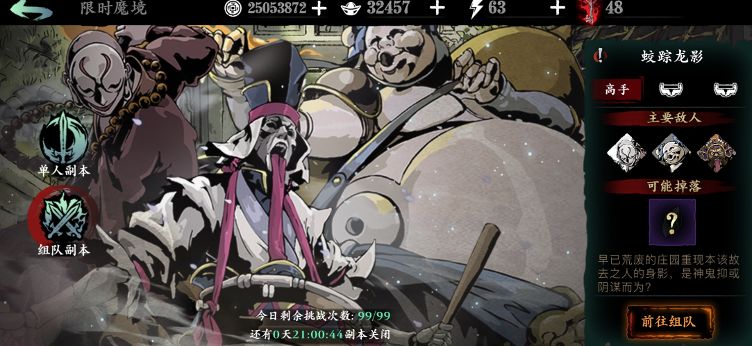 影之刃358级哪里升级快