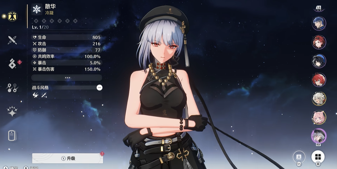 鸣潮粉色珊瑚留着吗