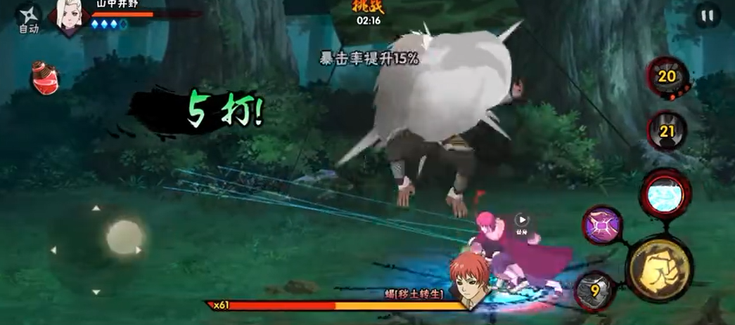 火影忍者手游怎么打蝎