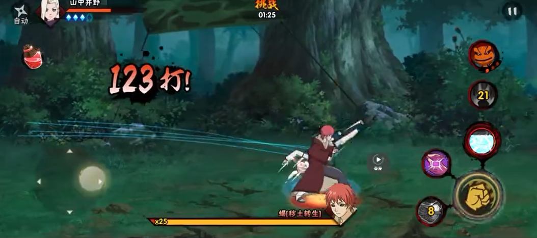 火影忍者手游怎么打蝎