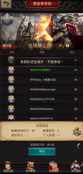 战火与秩序堡垒争夺战怎么打