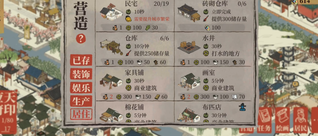 江南百景图篱笆门放哪