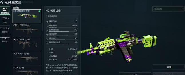 三角洲行动药品怎么选择数量