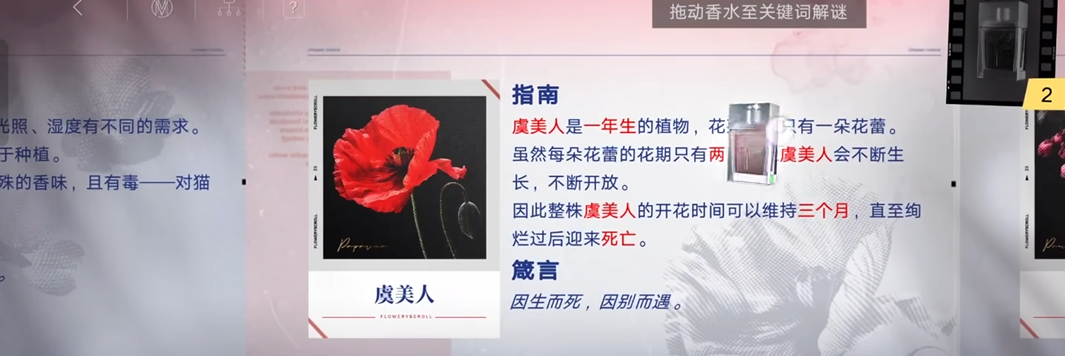 无期迷途花笺怎么打 无期迷途花笺怎么打