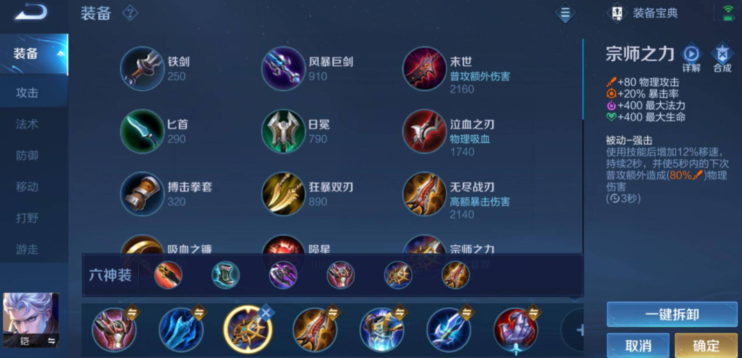 王者荣耀凯的最强出装是什么