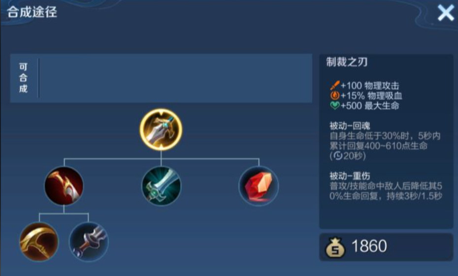 王者荣耀英雄蒙恬的出装是什么