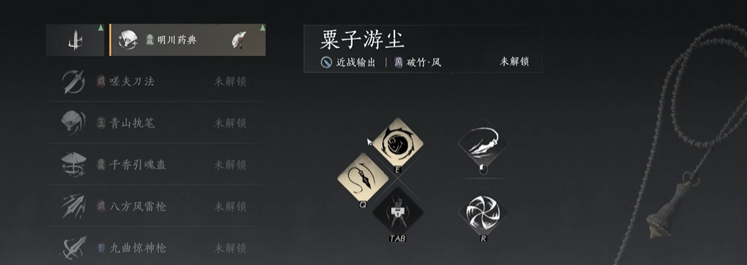 燕云十六声绳镖心法在哪