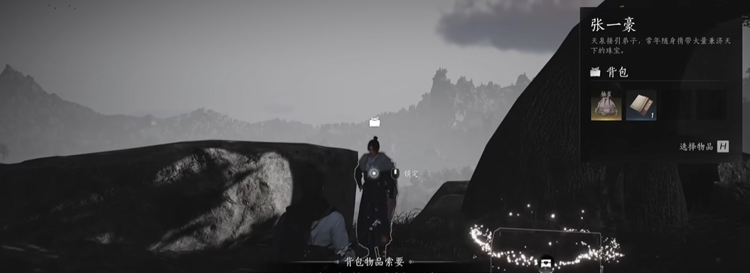 燕云十六声绳镖心法在哪