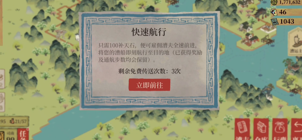 江南百景图怎么运物资到鸡鸣山