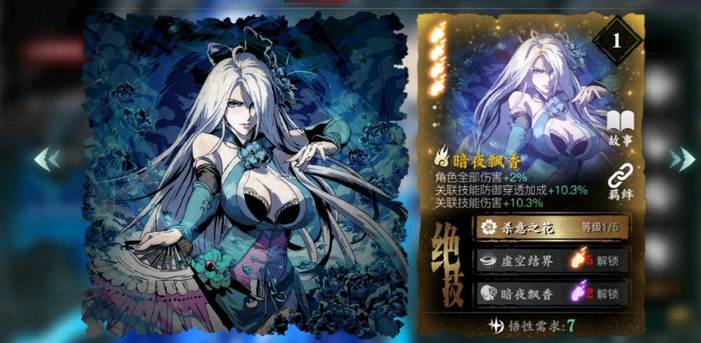 影之刃3左殇轻羽带什么心法 影之刃3左殇轻羽带什么心法