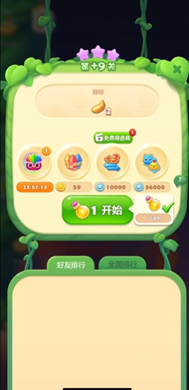 开心消消乐隐藏关9关怎么过