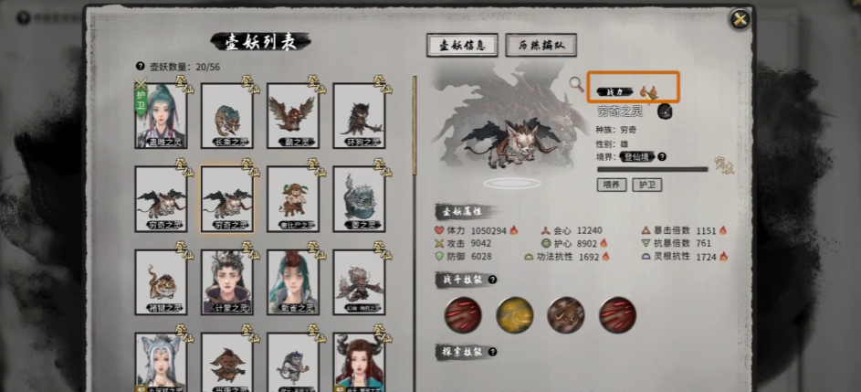 鬼谷八荒开局选择什么神器好用啊