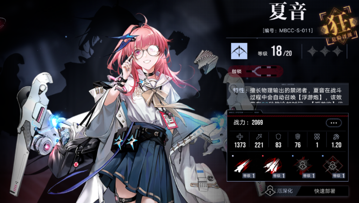 无期迷途开局什么角色好