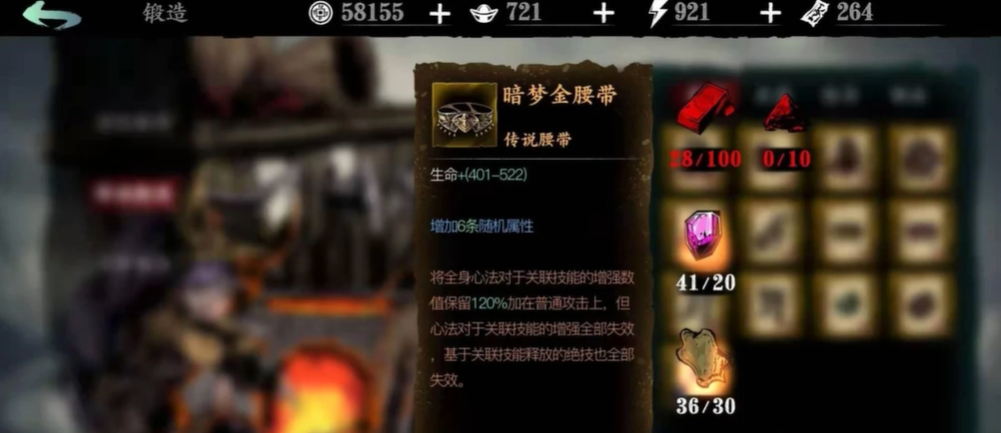 影之刃3暗梦腰带怎么得