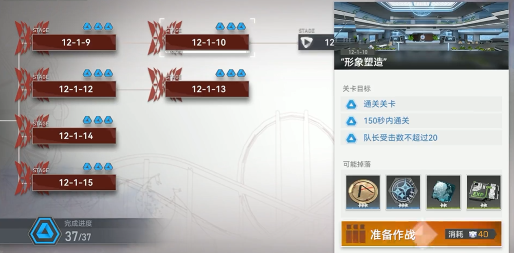 深空之眼12-1-10怎么过