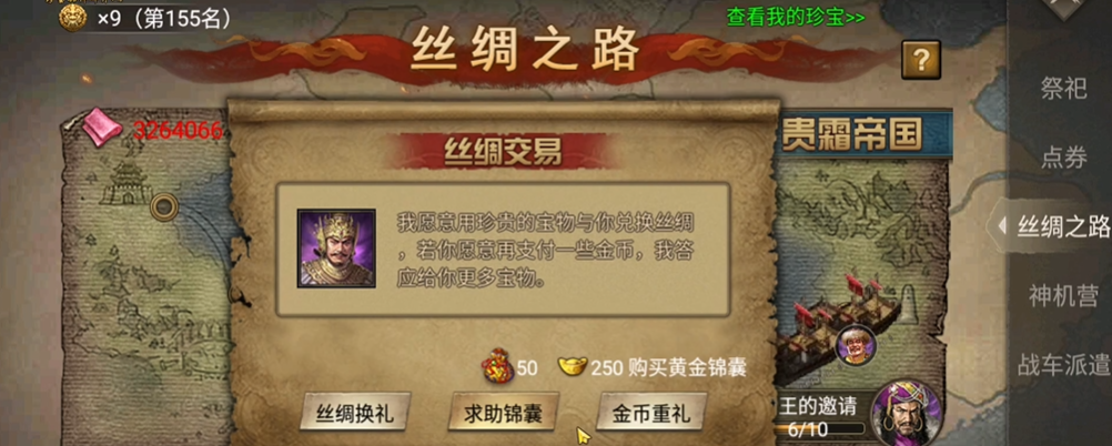 攻城掠地跑珍怎么跑