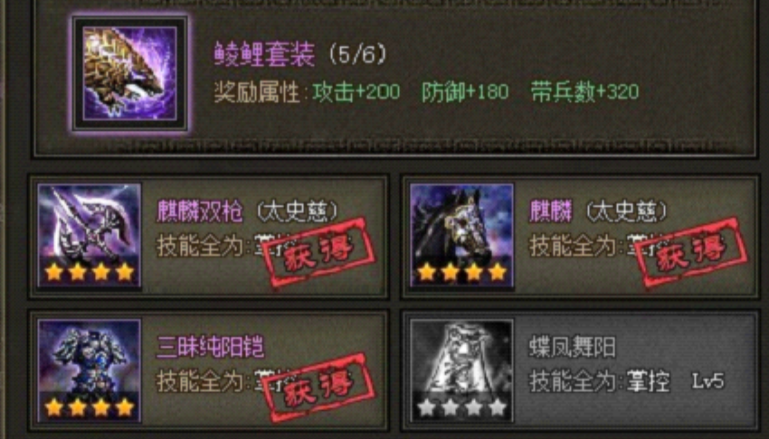 攻城掠地过149副本什么套装好