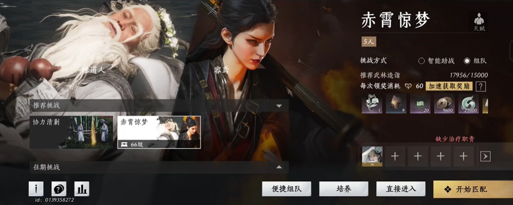 燕云十六声周本怎么打