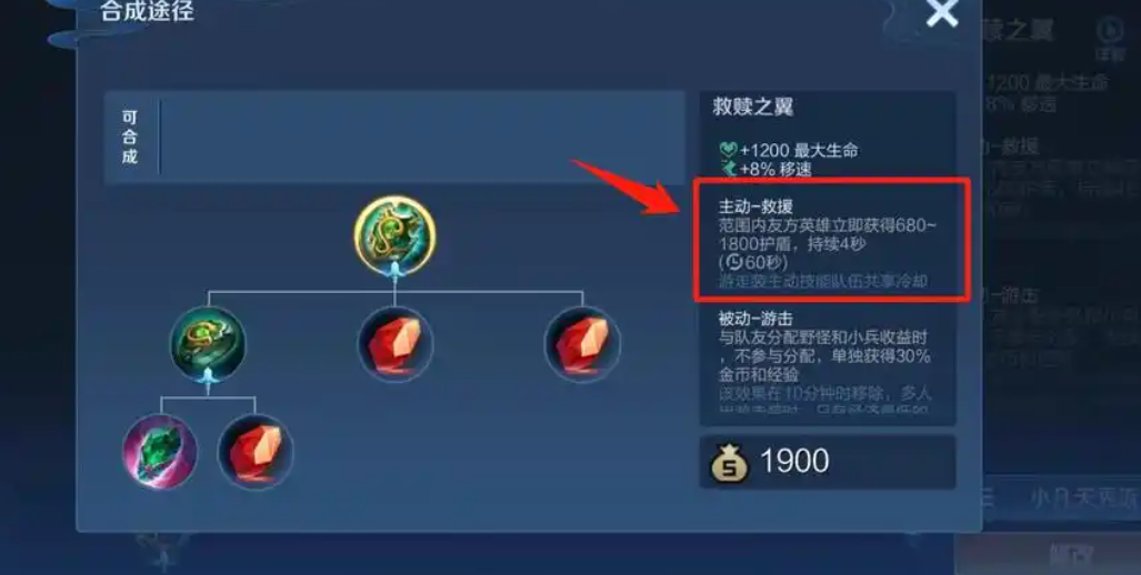 王者荣耀张飞最强出装怎么搭配