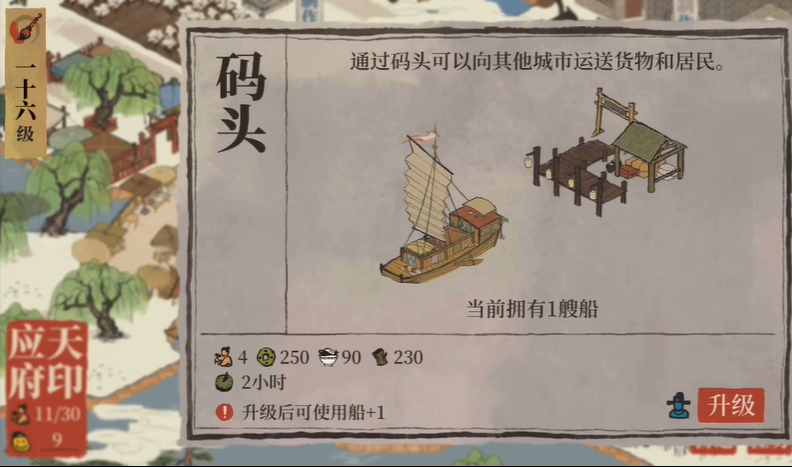 江南百景图如何运输居民