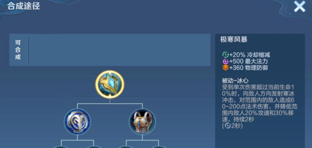 王者荣耀后羿辅助怎么出装