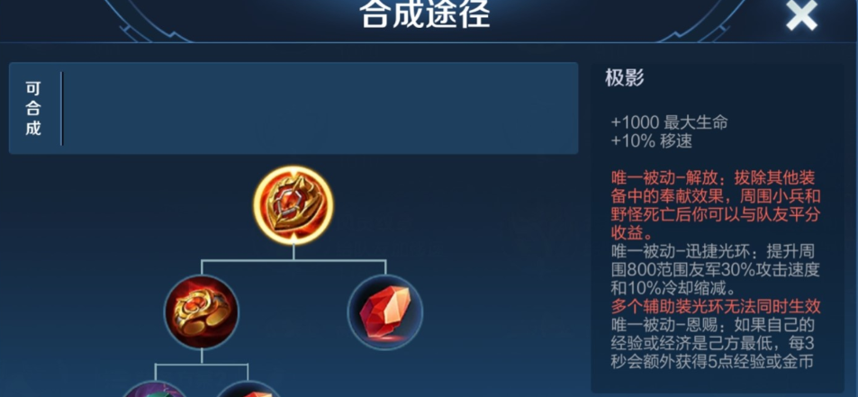 王者荣耀后羿辅助怎么出装