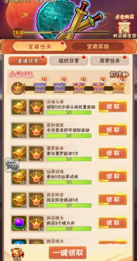 少年三国志90级怎么挣元宝