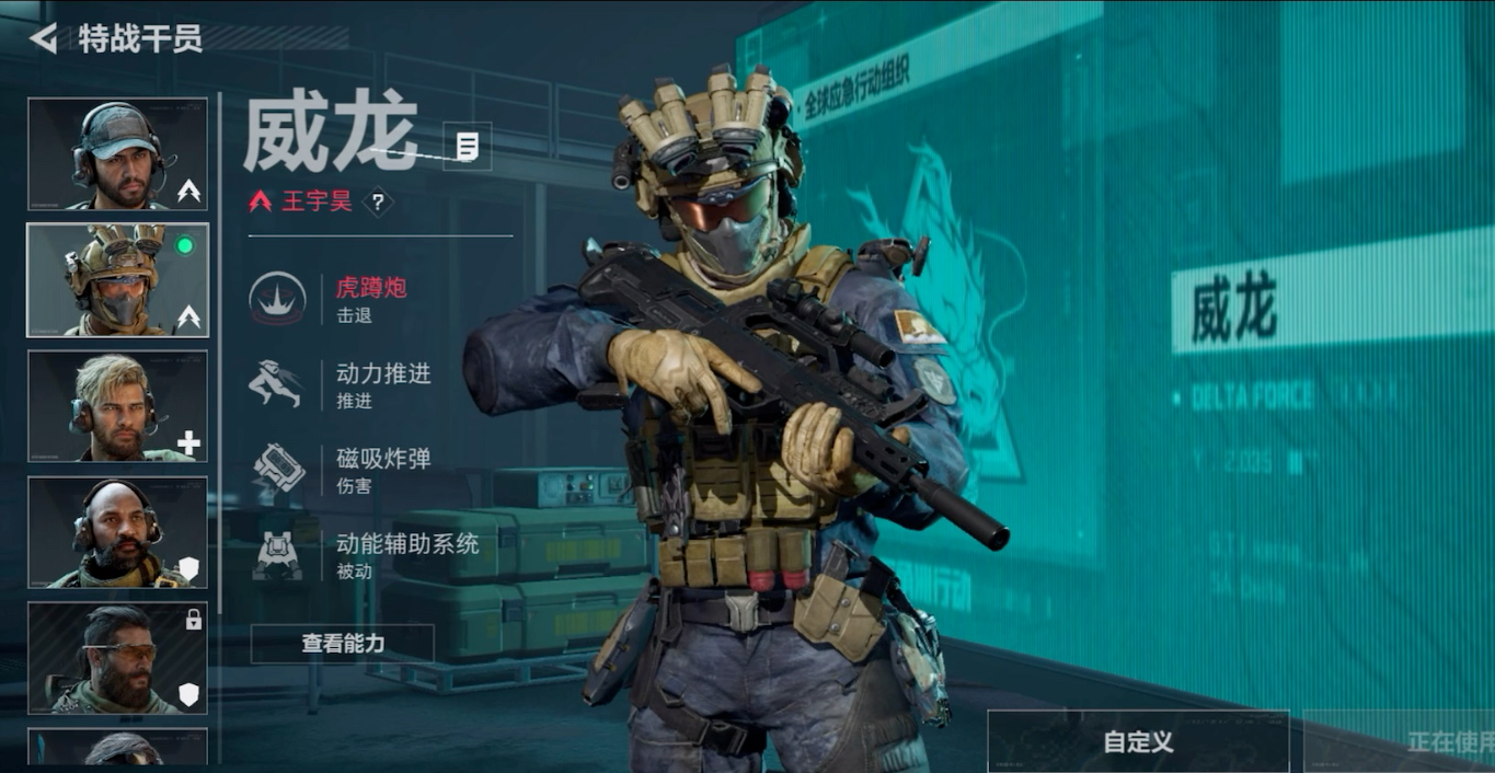 三角洲行动威龙怎么玩