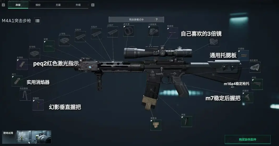 三角洲行动攻防战选什么枪