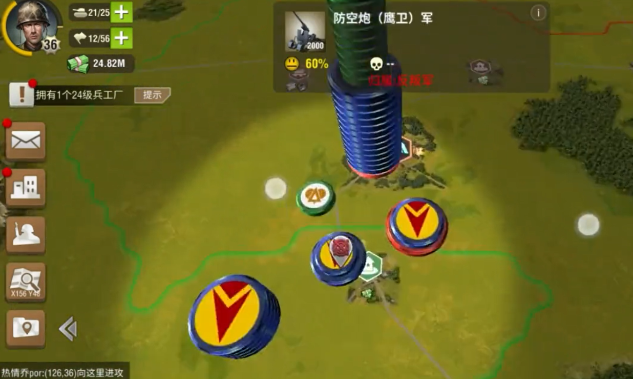 二战风云打架用什么兵