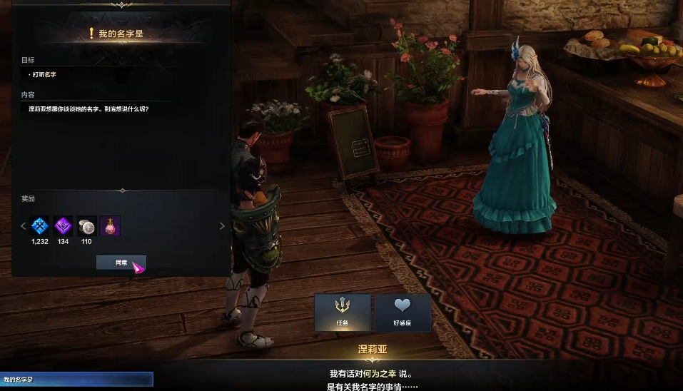 失落的方舟安慰涅利亚任务怎么玩