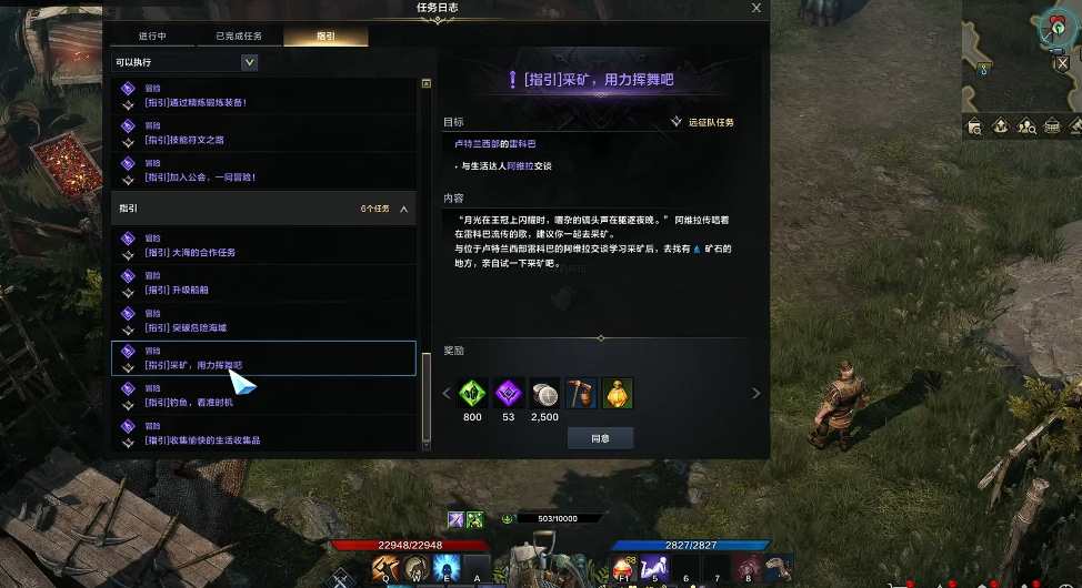 失落的方舟生活技能怎么学