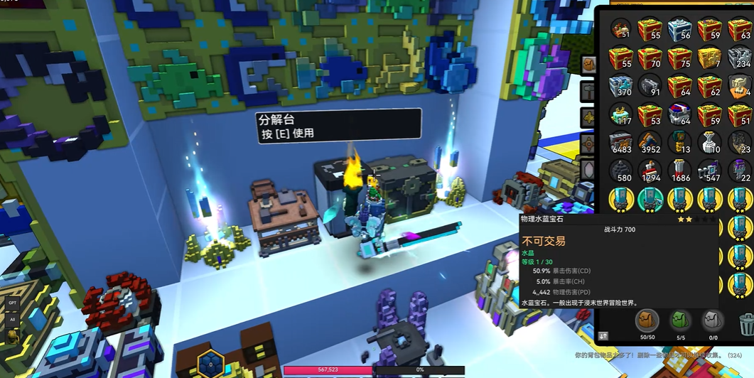 宝藏世界无头骑士装备属性是什么