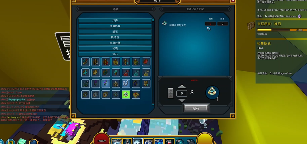 宝藏世界秘境工作台在哪