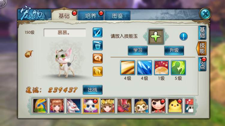 诛仙手游宠物打什么技能合适