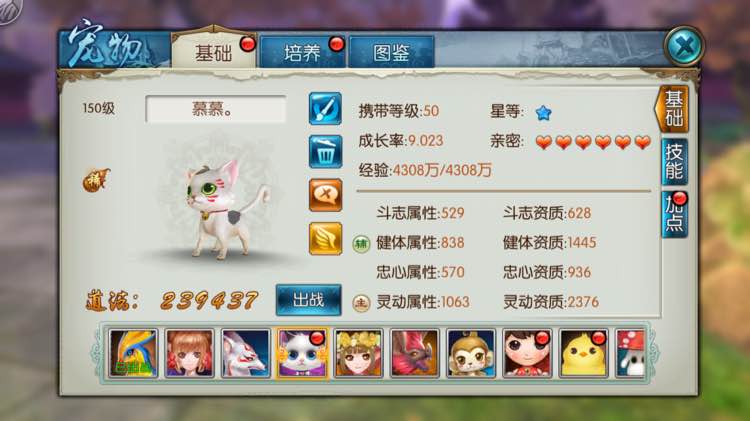 诛仙手游宠物打什么技能合适 诛仙手游宠物打什么技能合适