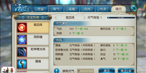 诛仙手游铸元材料在哪买