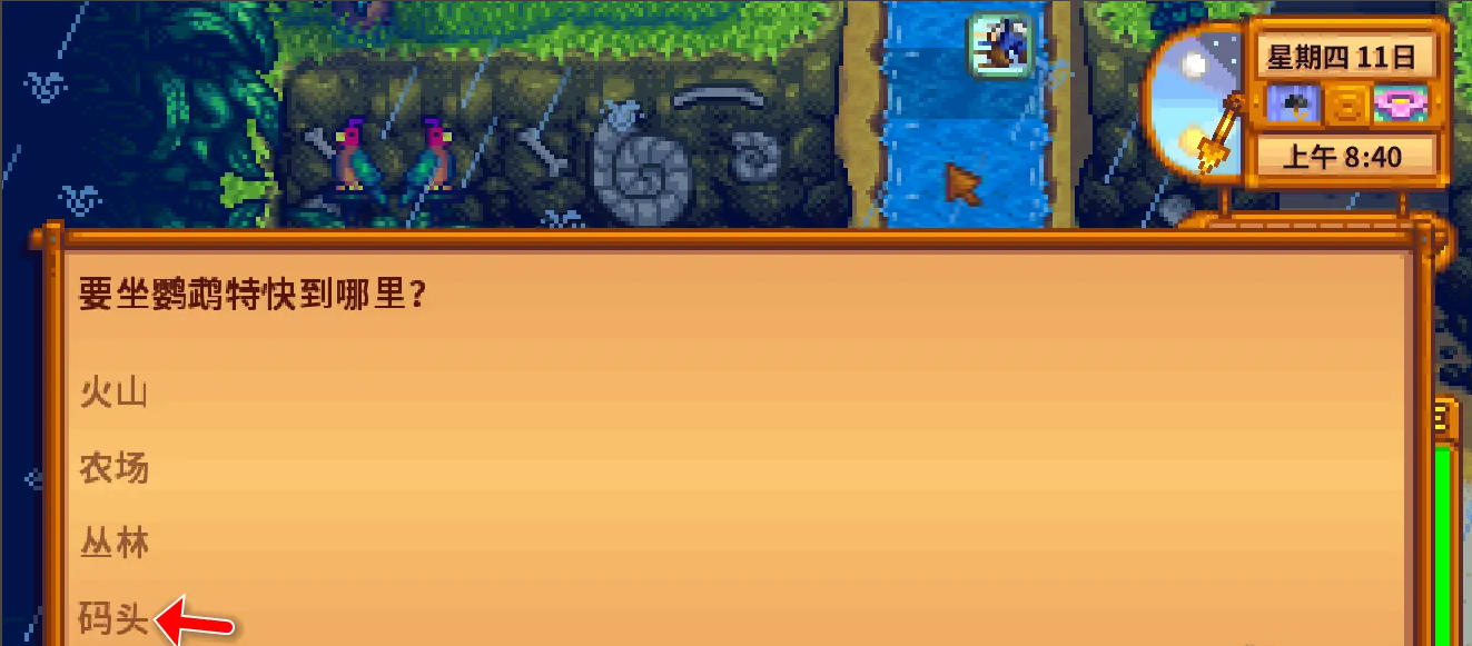 星露谷物语姜岛美人鱼怎么触发