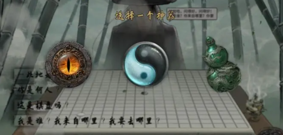 鬼谷八荒开局选择什么神器好用啊