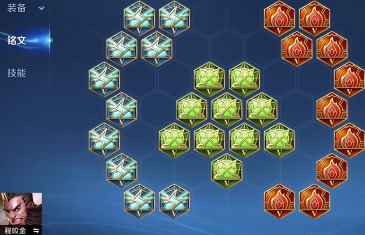 王者荣耀程咬金铭文怎么搭配